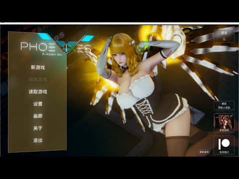 凤凰v17 | 中文官方最新版插画