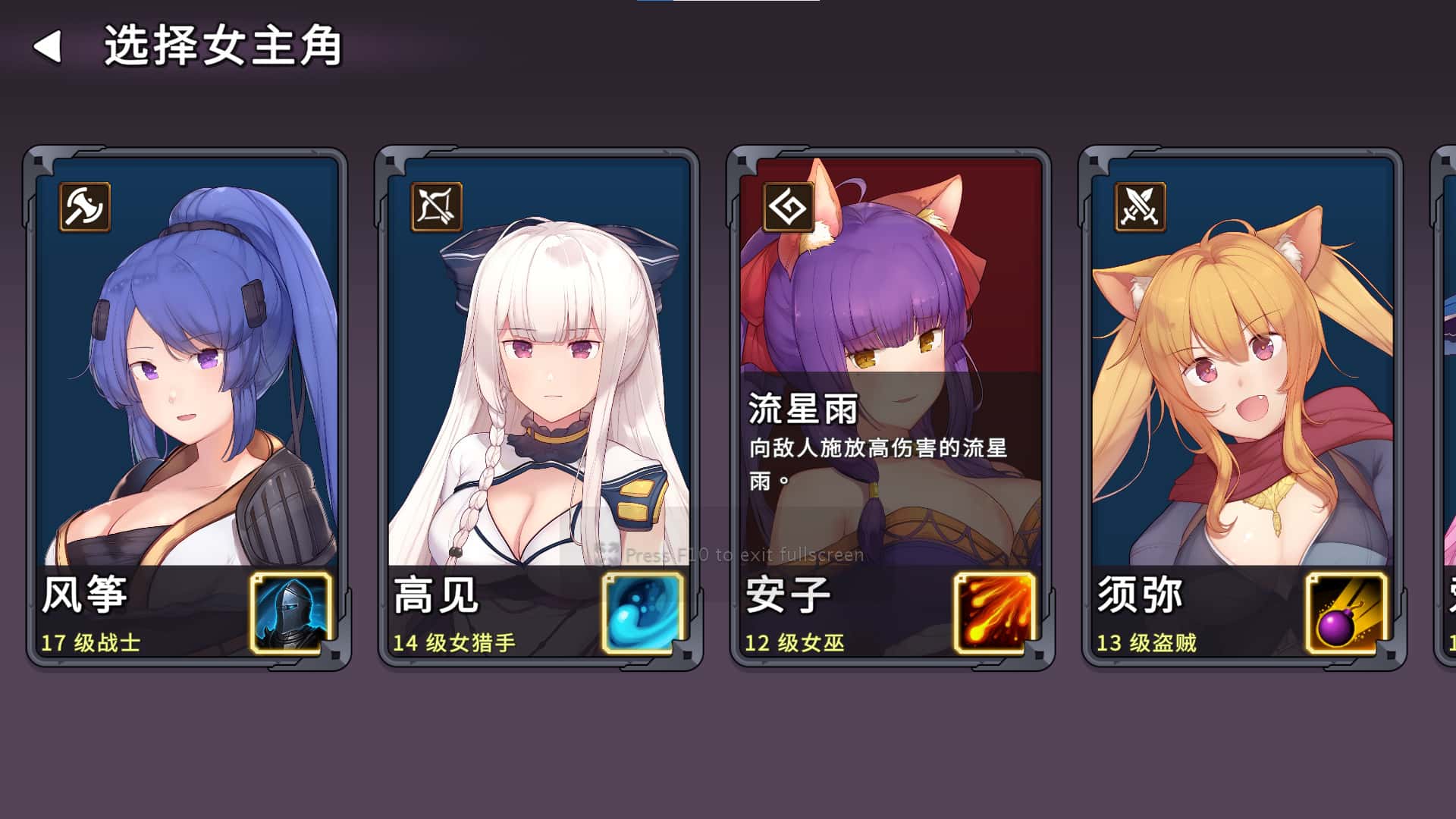 游戏画面2